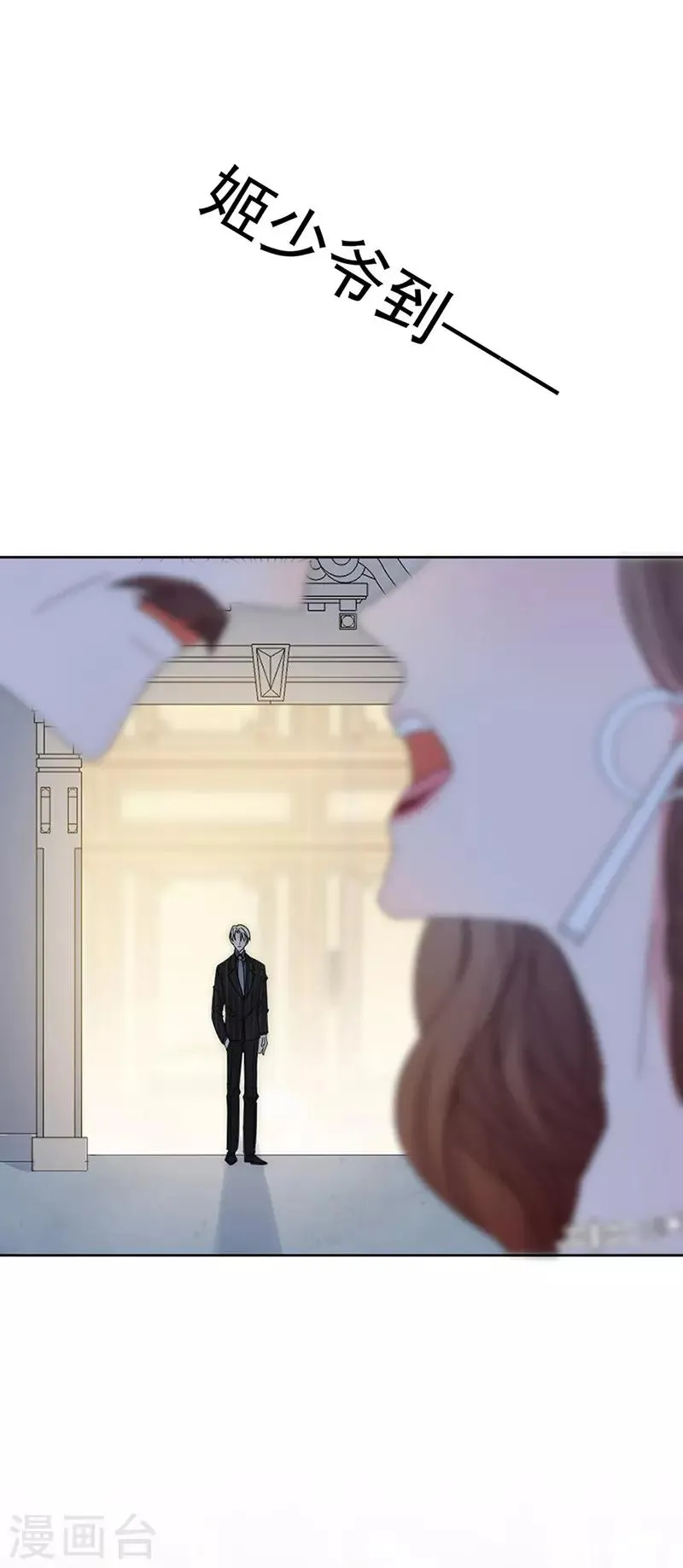 第145话 愚蠢的女人 第23页