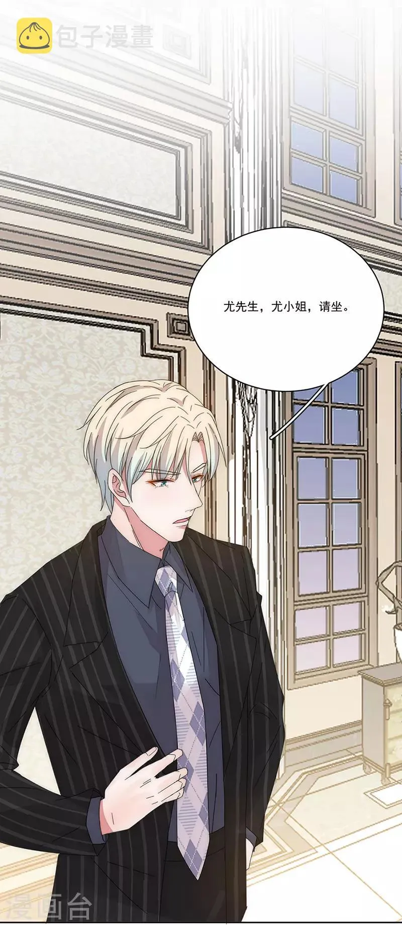 第145话 愚蠢的女人 第24页