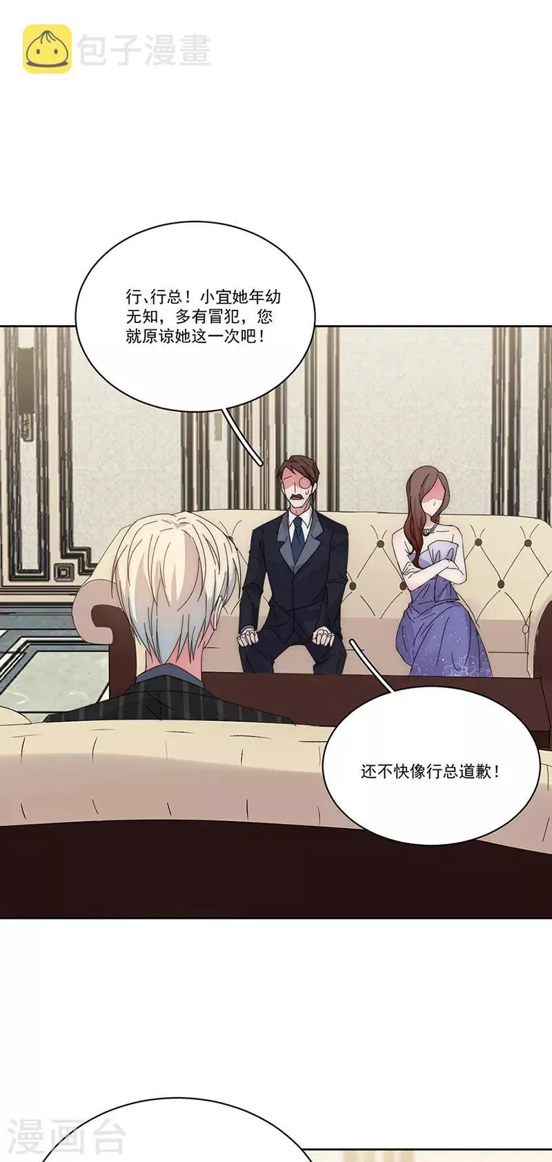 第145话 愚蠢的女人 第25页
