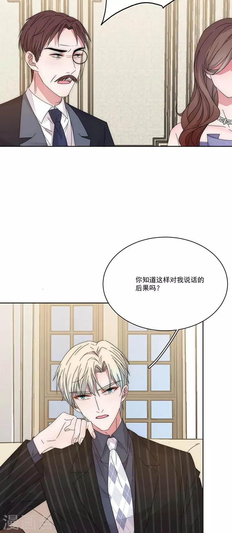 第145话 愚蠢的女人 第27页