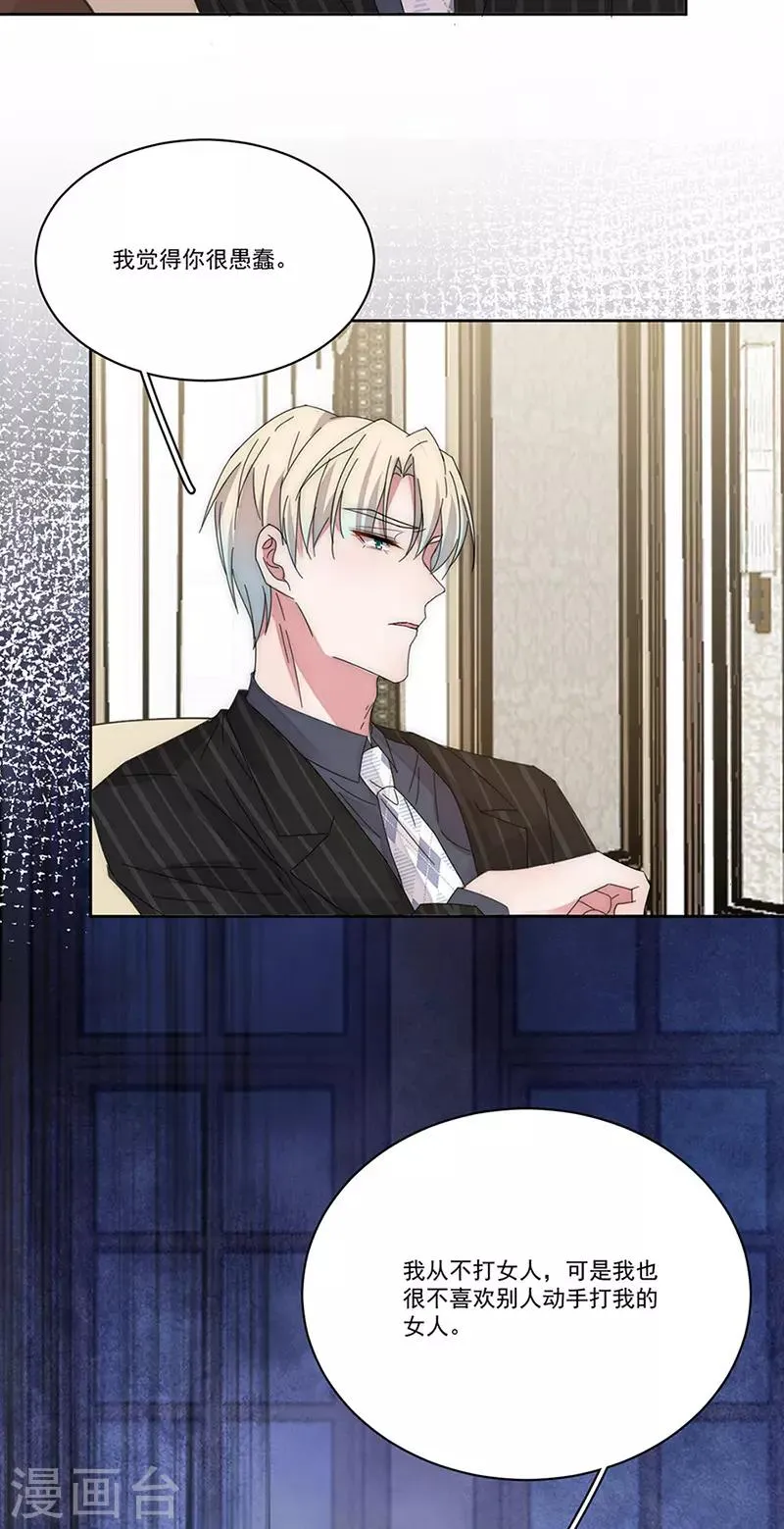 第145话 愚蠢的女人 第28页