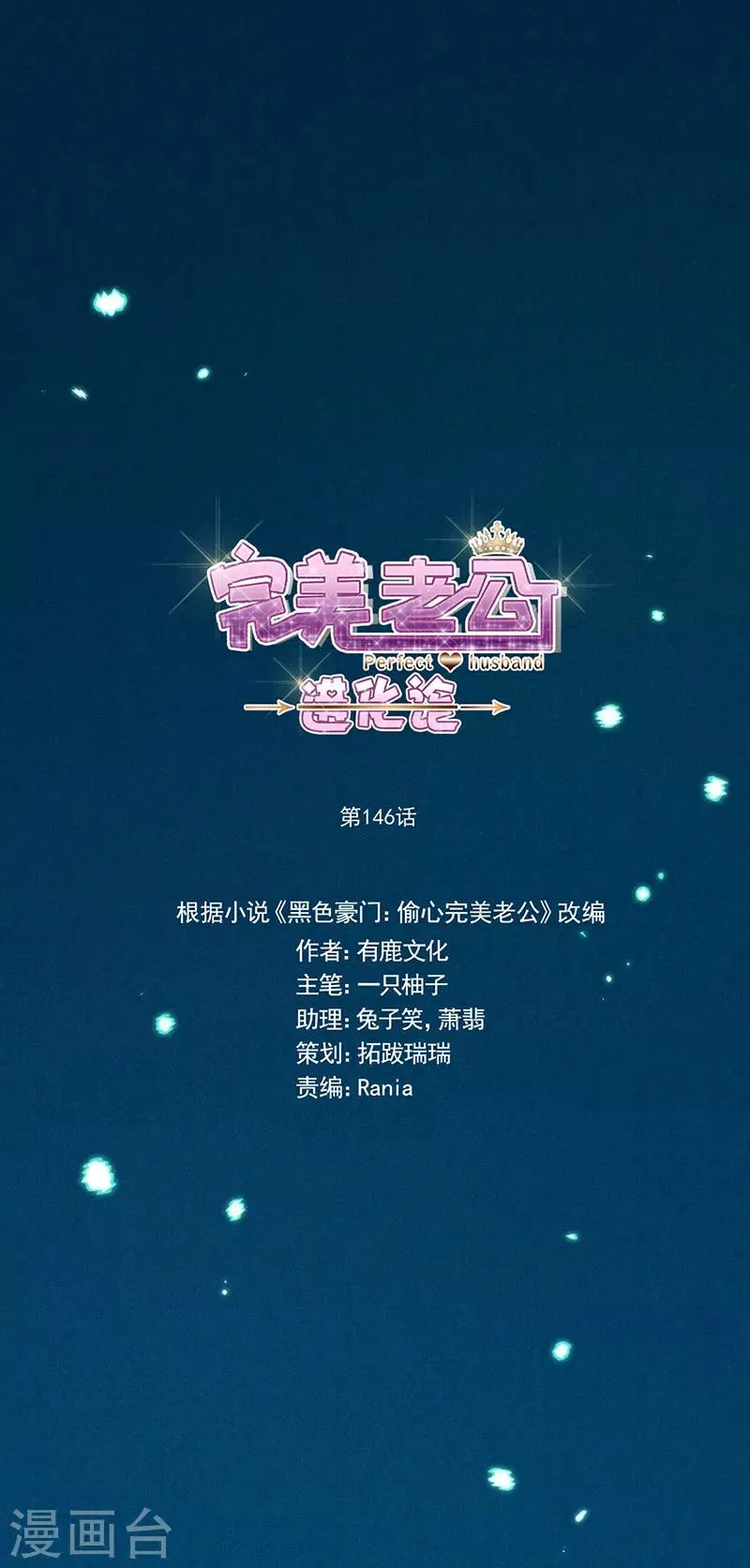 第146话 两清 第1页