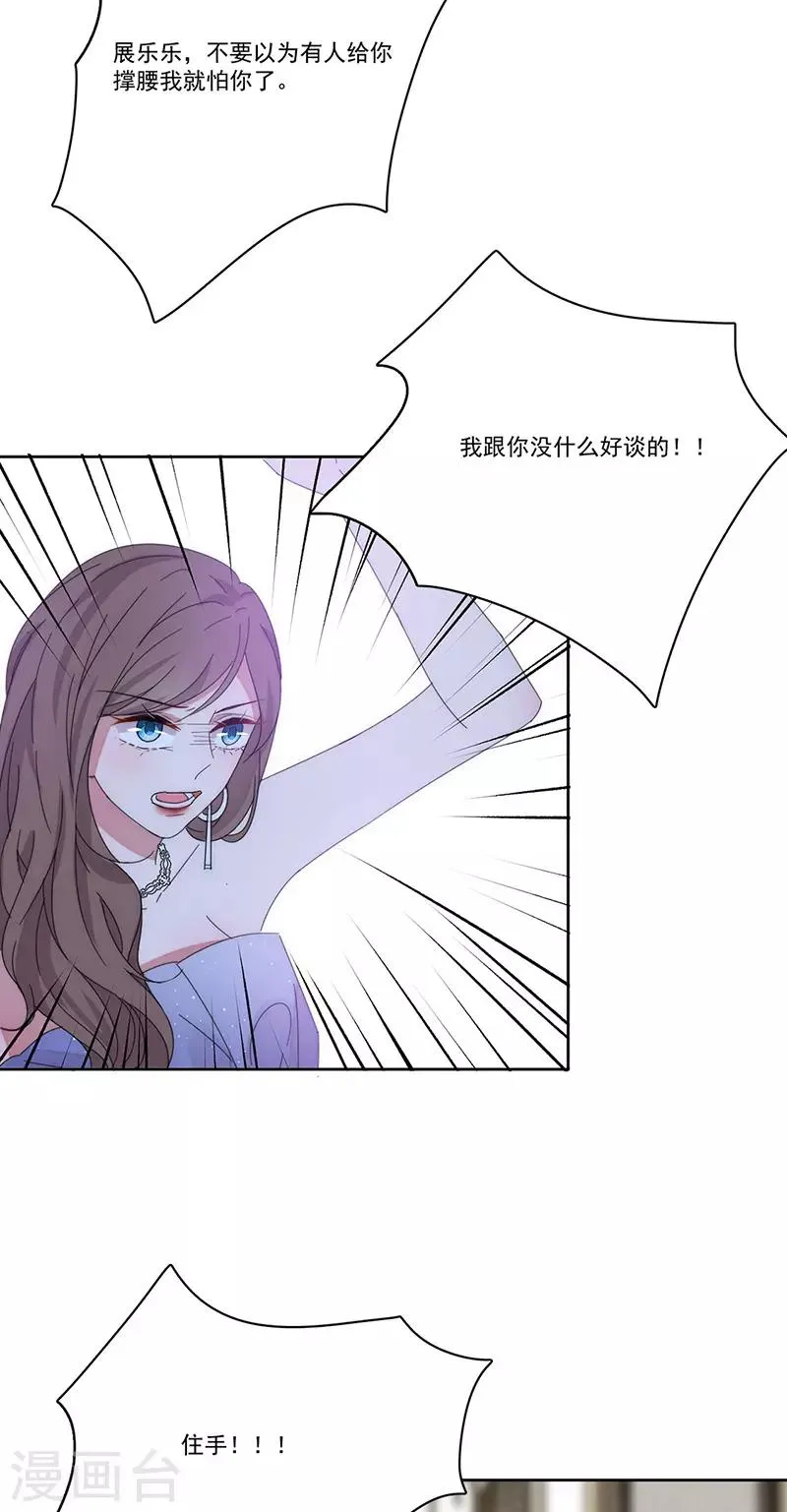 第146话 两清 第11页