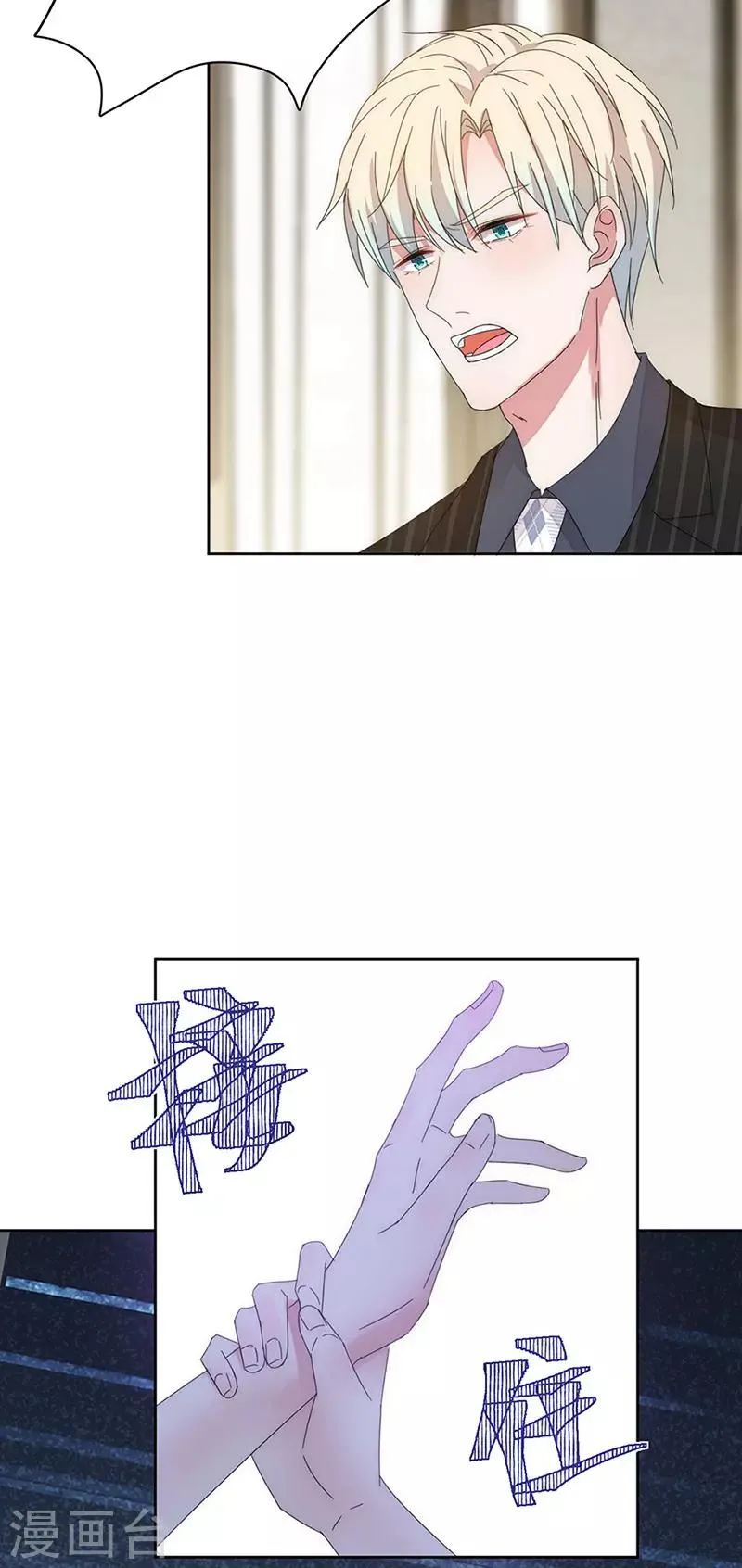 第146话 两清 第12页