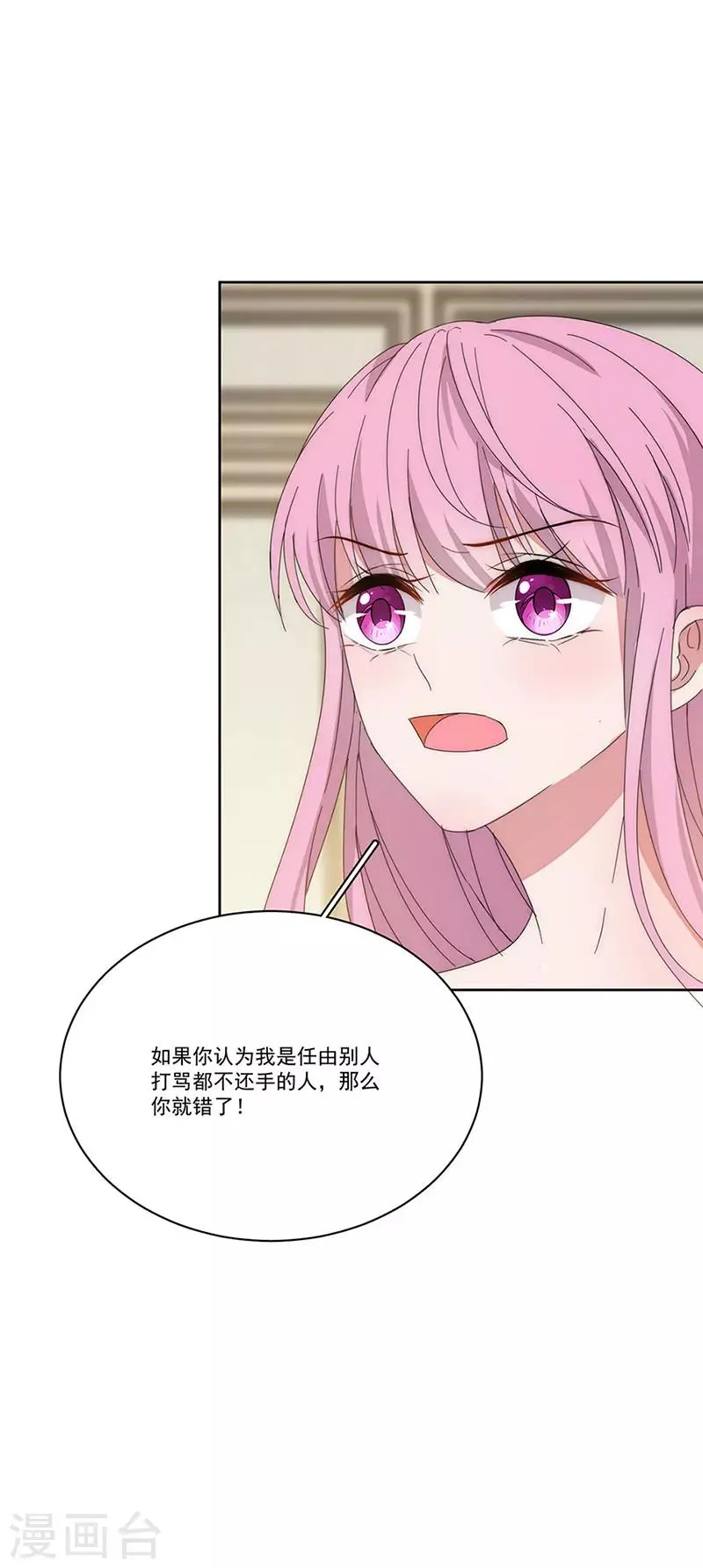 第146话 两清 第14页