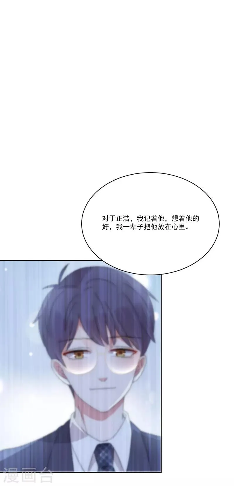 第146话 两清 第15页