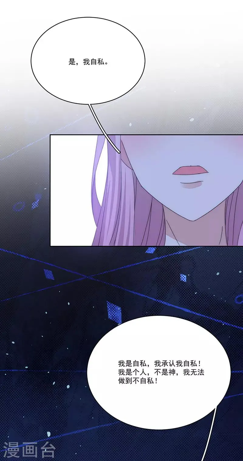 第146话 两清 第18页