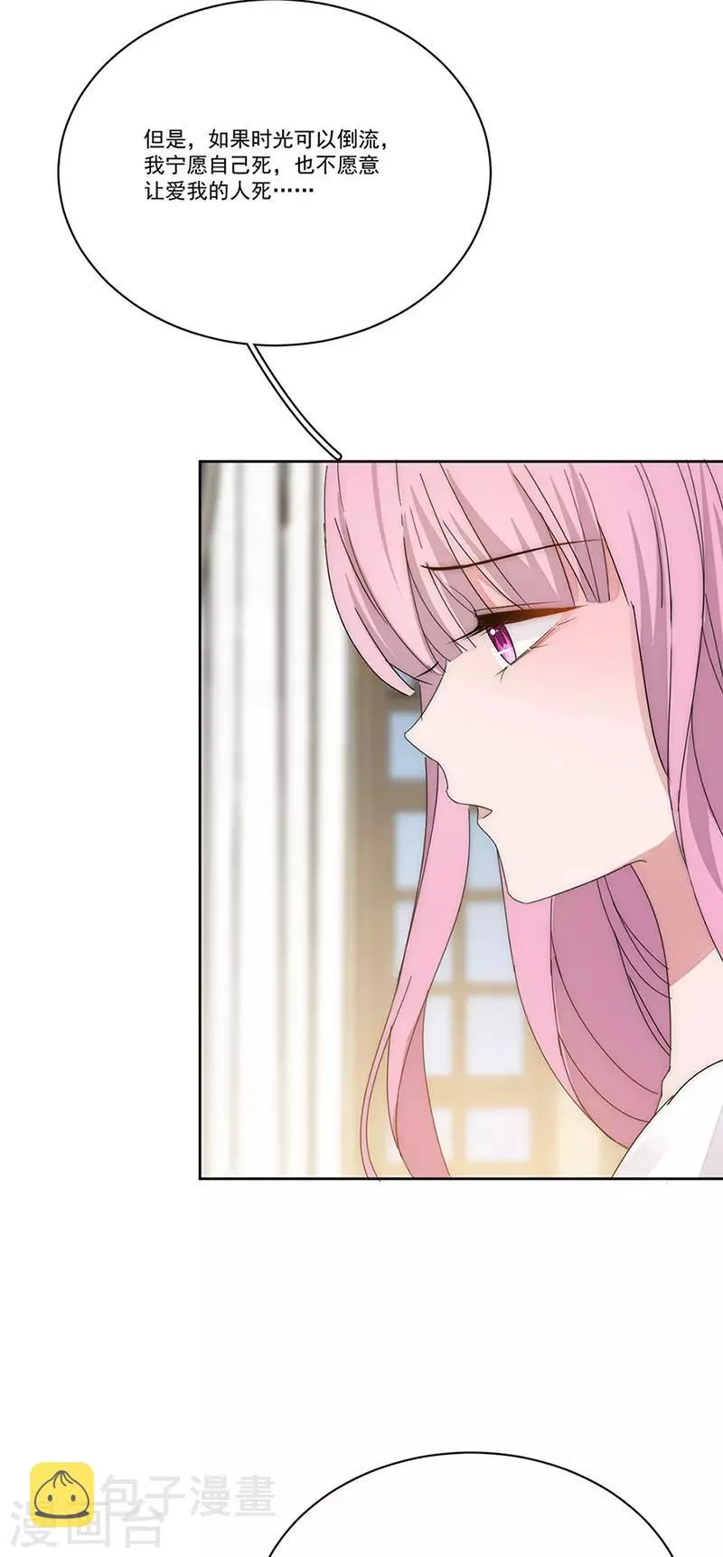 第146话 两清 第20页