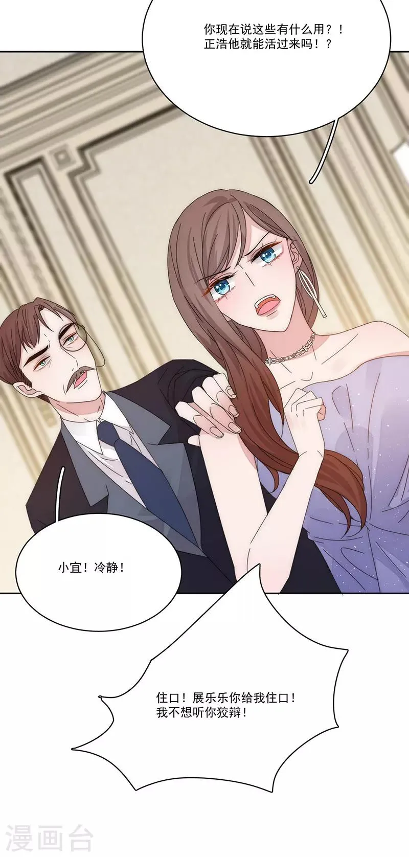 第146话 两清 第21页