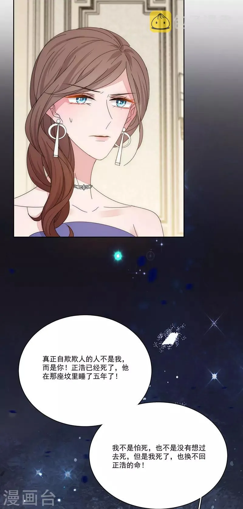第146话 两清 第23页
