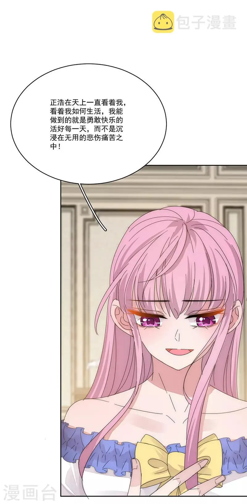 第146话 两清 第25页