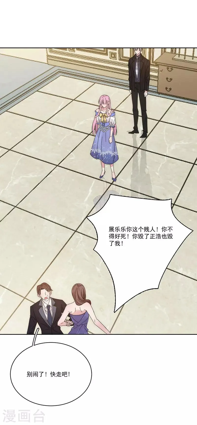 第146话 两清 第27页