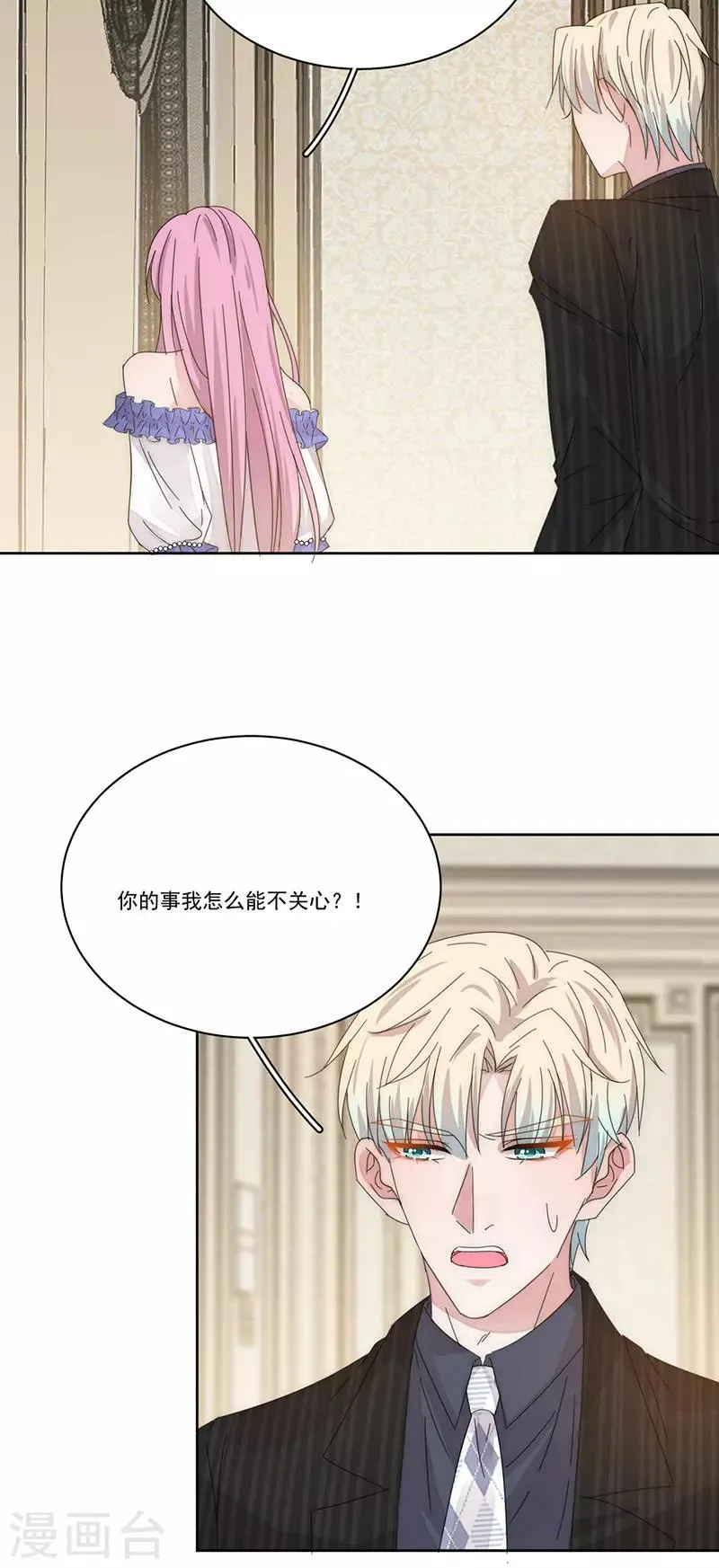 第146话 两清 第29页