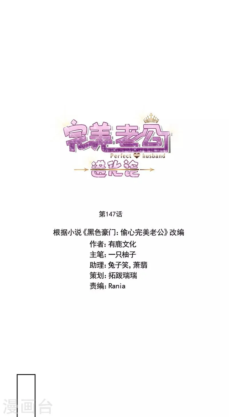 第147话 季海玄？姬海玄！ 第1页