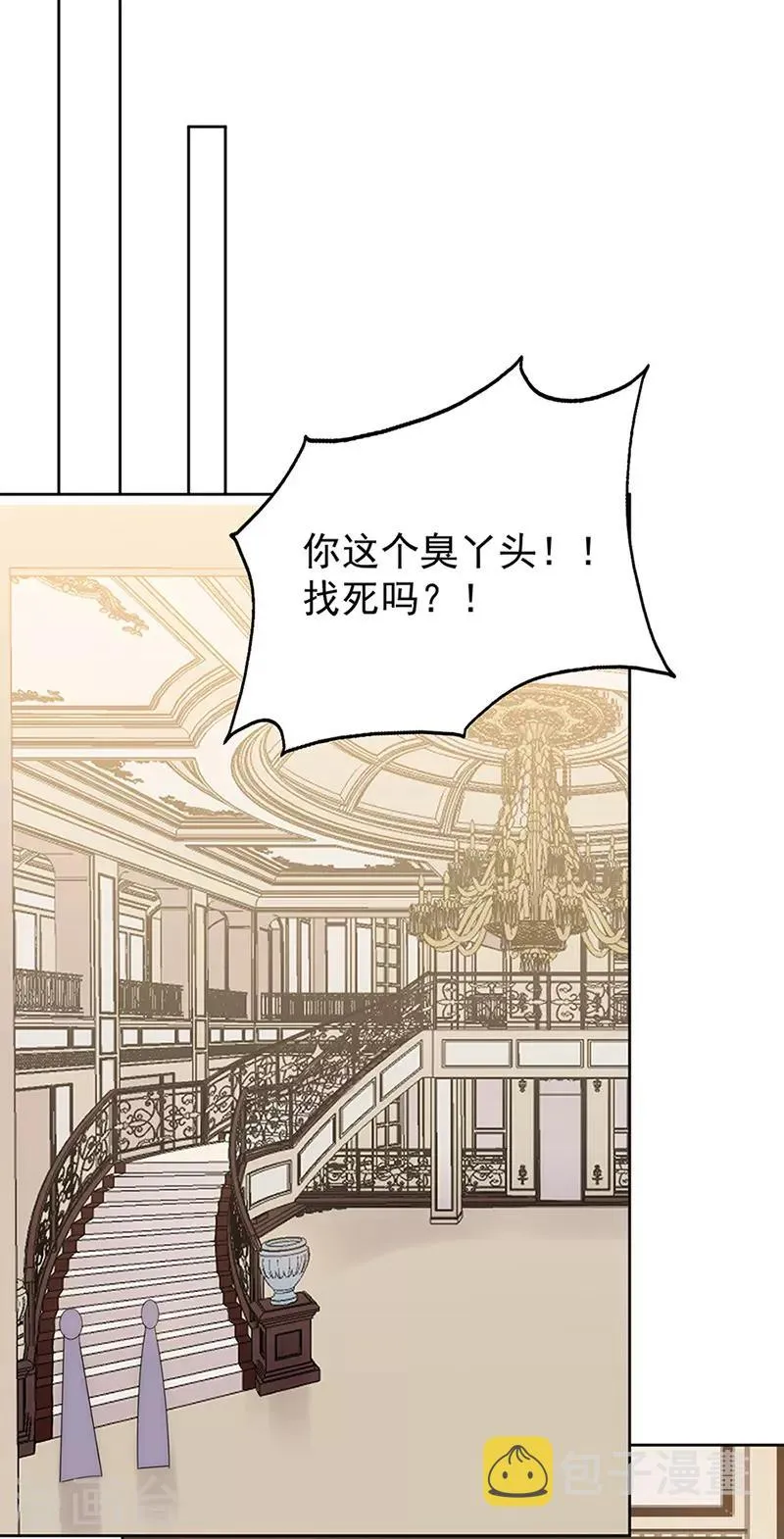 第147话 季海玄？姬海玄！ 第2页