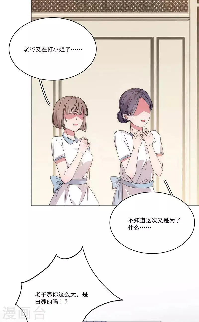 第147话 季海玄？姬海玄！ 第3页