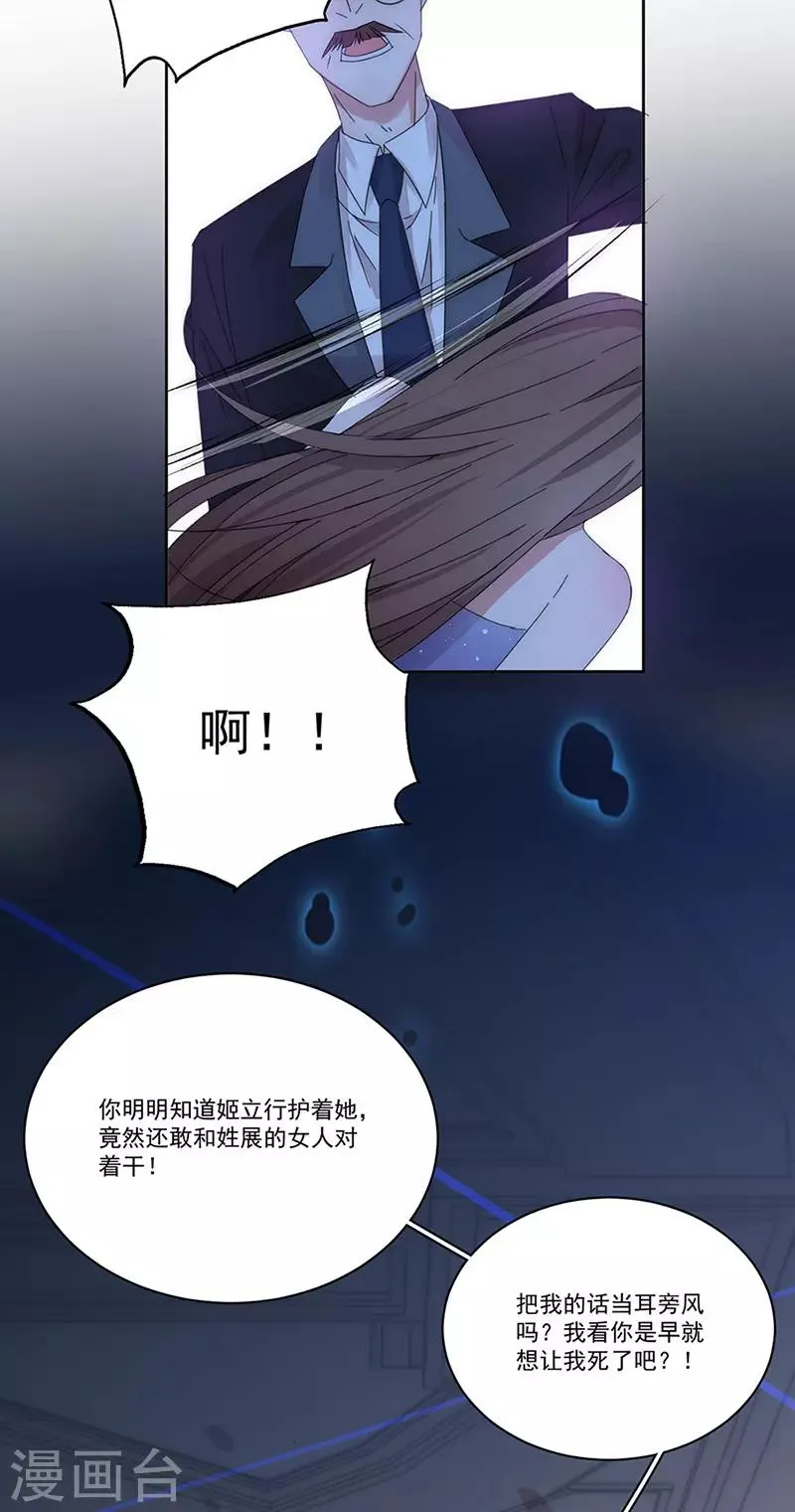第147话 季海玄？姬海玄！ 第4页