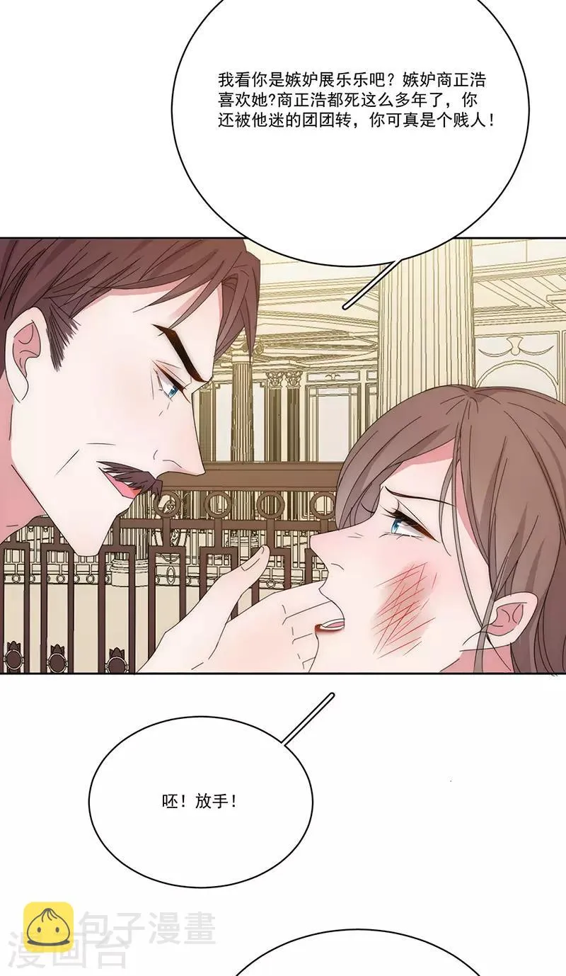 第147话 季海玄？姬海玄！ 第7页