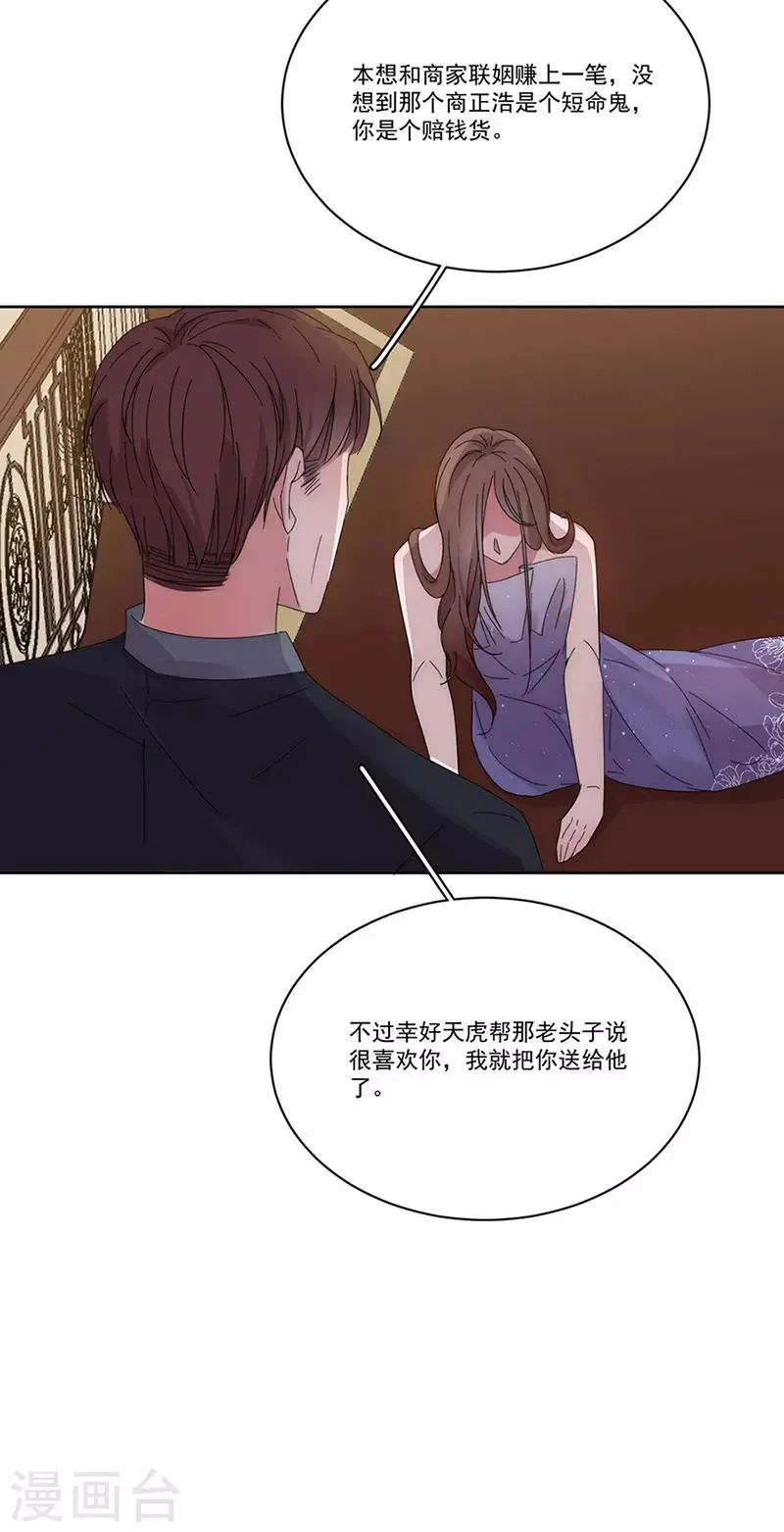 第147话 季海玄？姬海玄！ 第8页