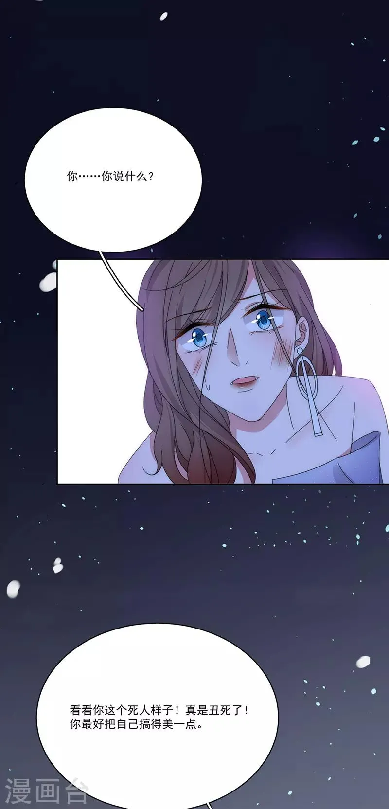 第147话 季海玄？姬海玄！ 第9页