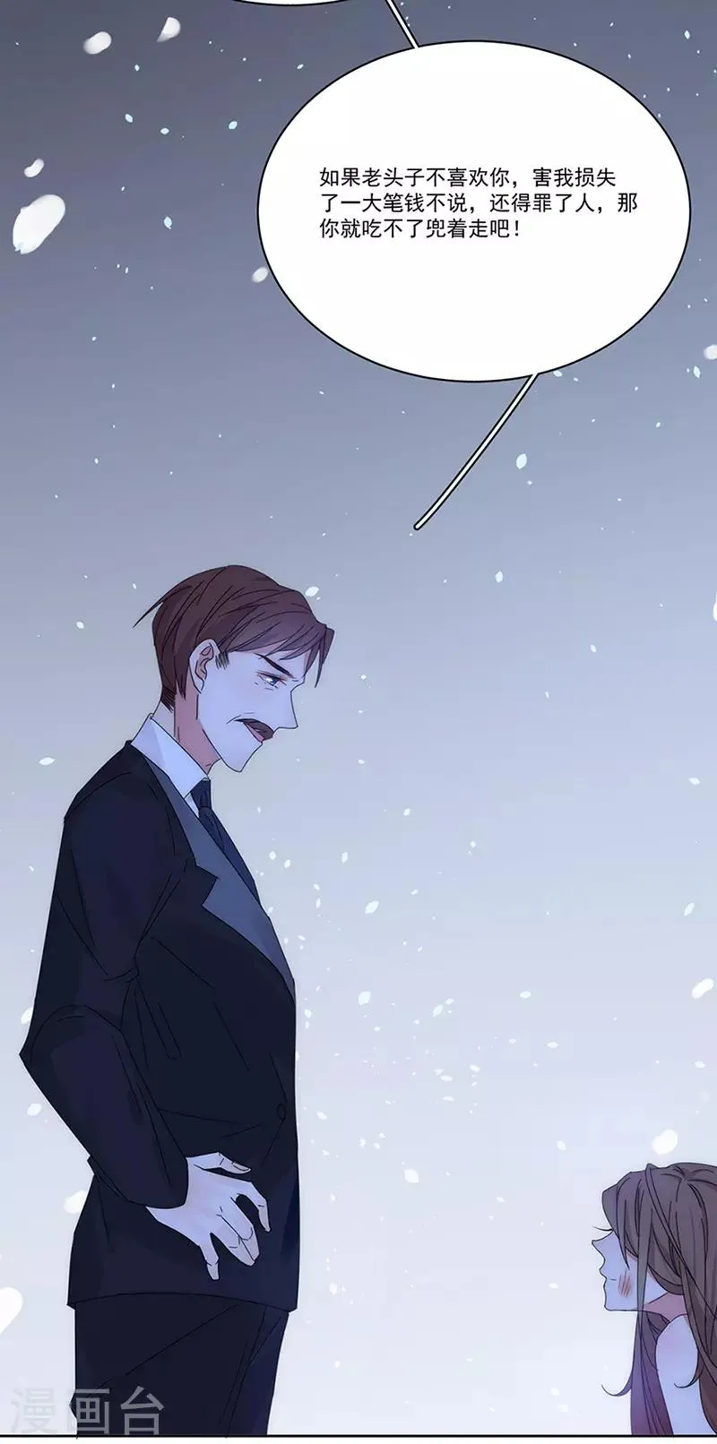 第147话 季海玄？姬海玄！ 第10页