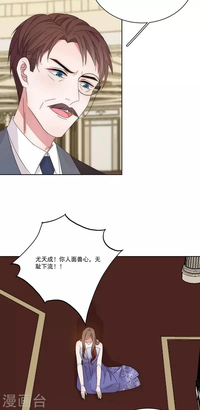 第147话 季海玄？姬海玄！ 第12页