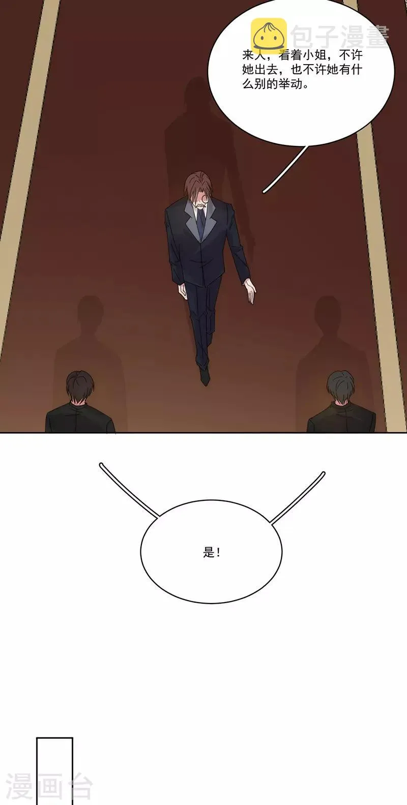 第147话 季海玄？姬海玄！ 第13页