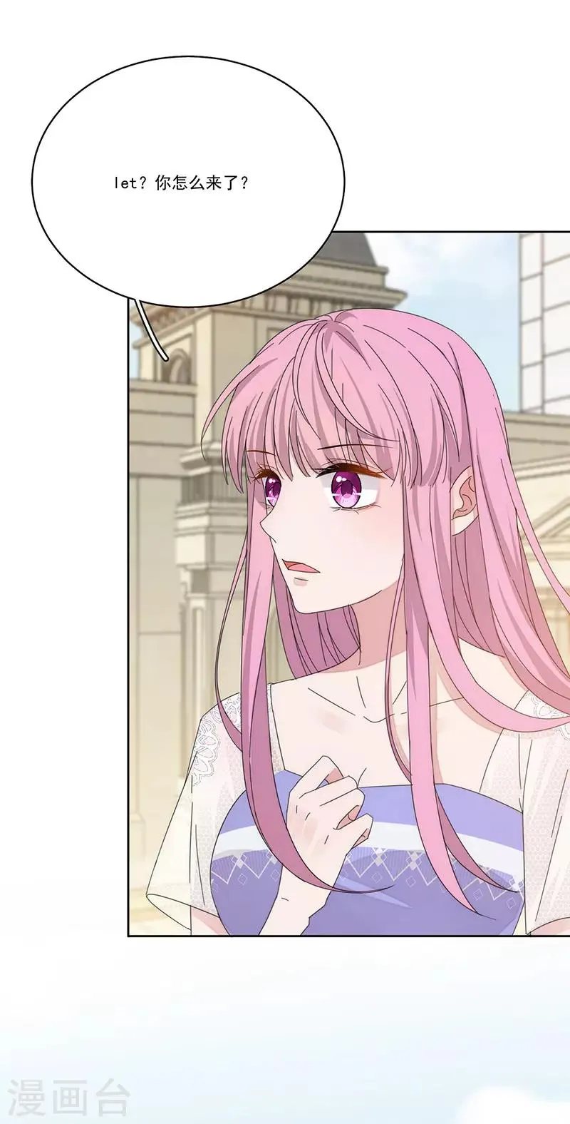 第147话 季海玄？姬海玄！ 第17页