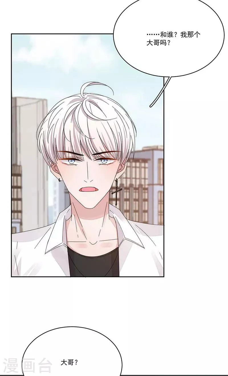 第147话 季海玄？姬海玄！ 第20页