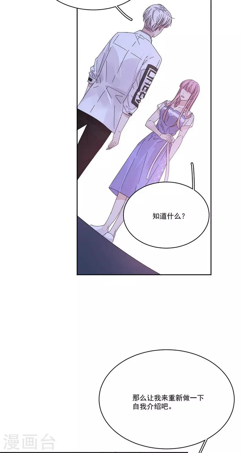 第147话 季海玄？姬海玄！ 第22页