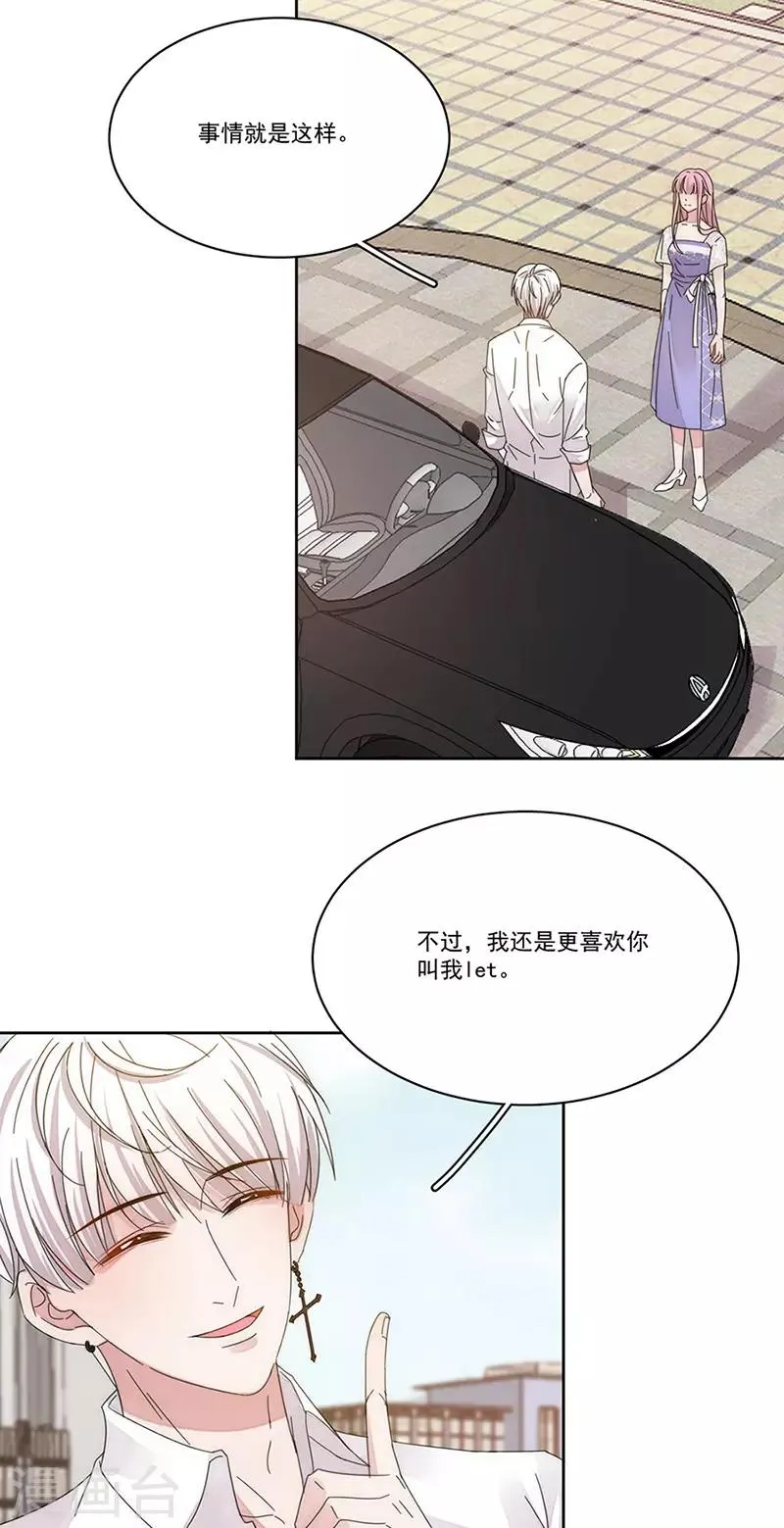 第147话 季海玄？姬海玄！ 第26页