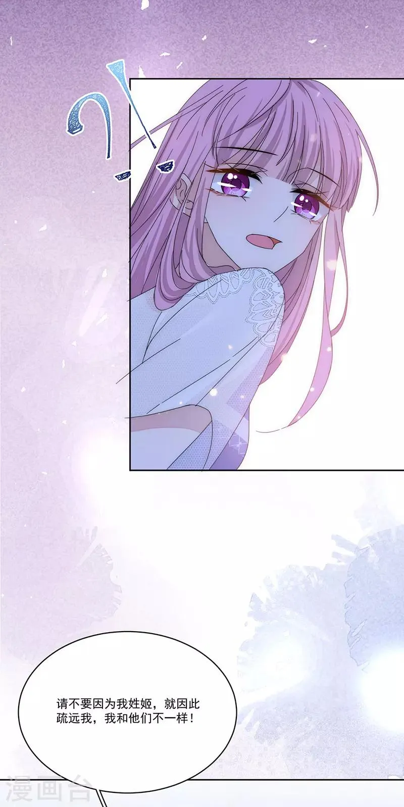 第147话 季海玄？姬海玄！ 第29页