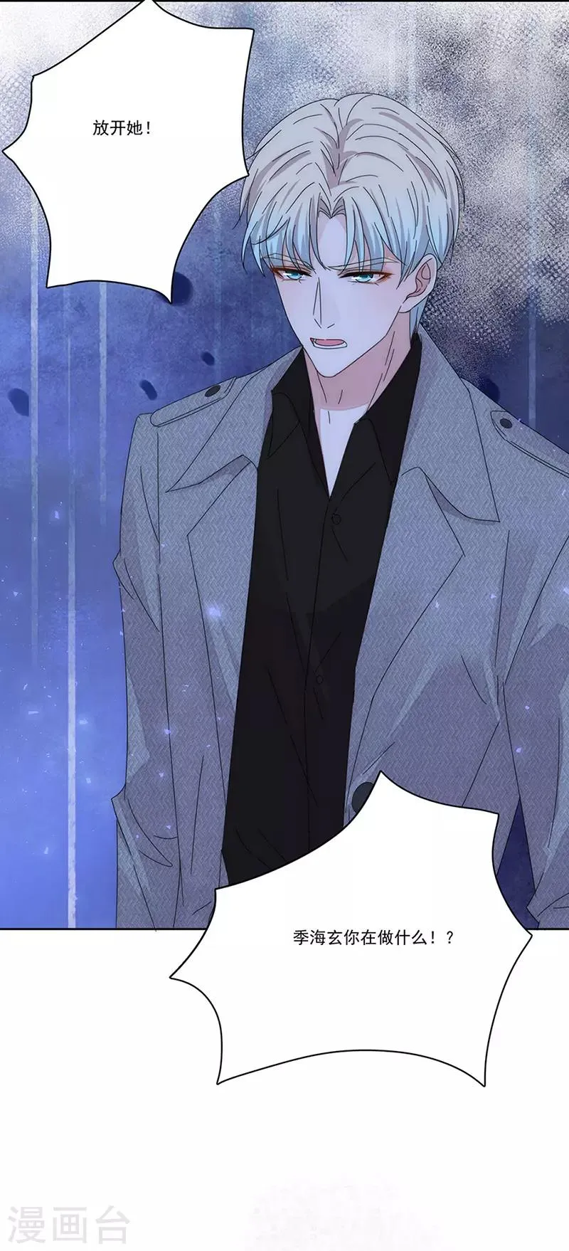 第147话 季海玄？姬海玄！ 第31页