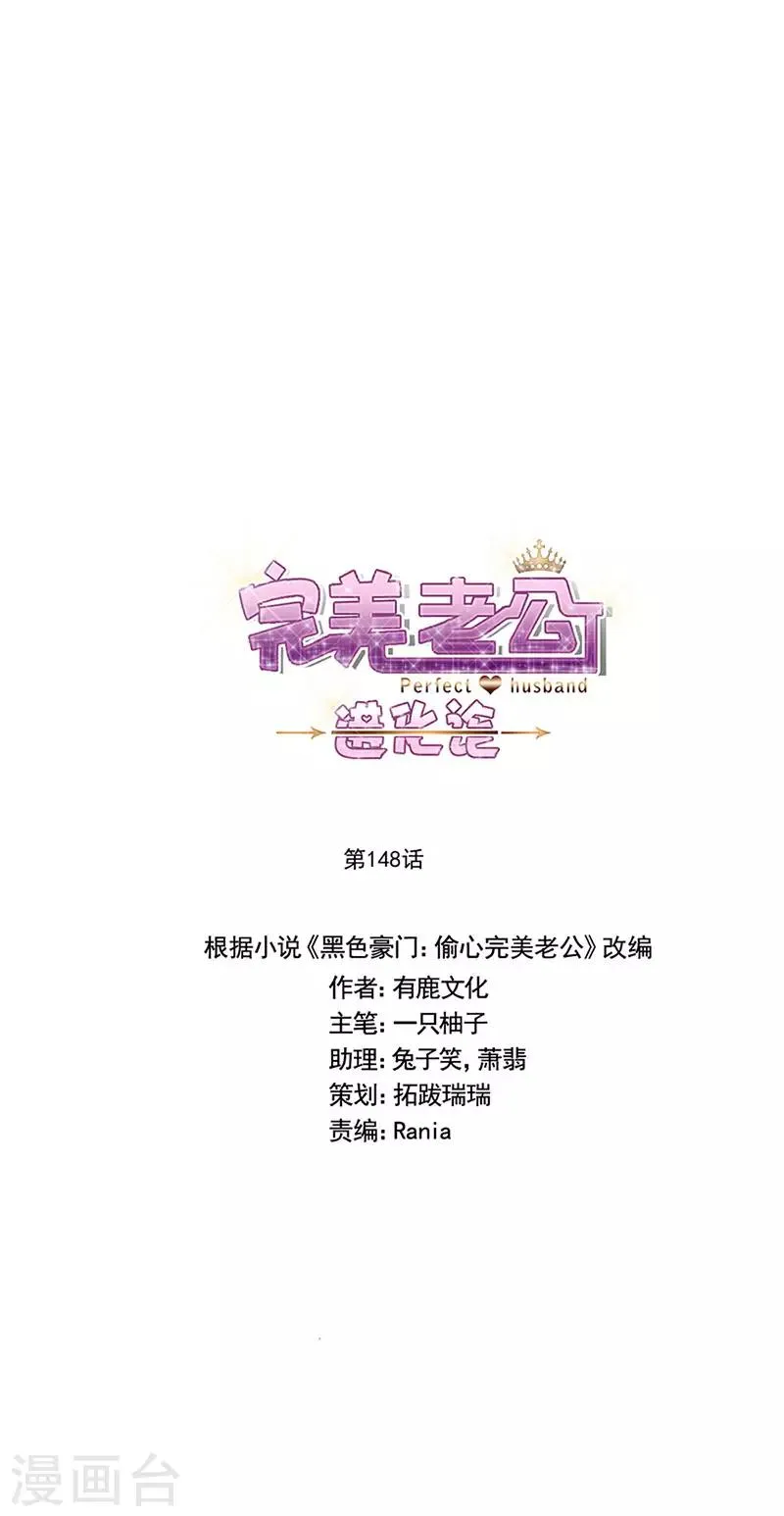 第148话 开始害怕吧 第1页