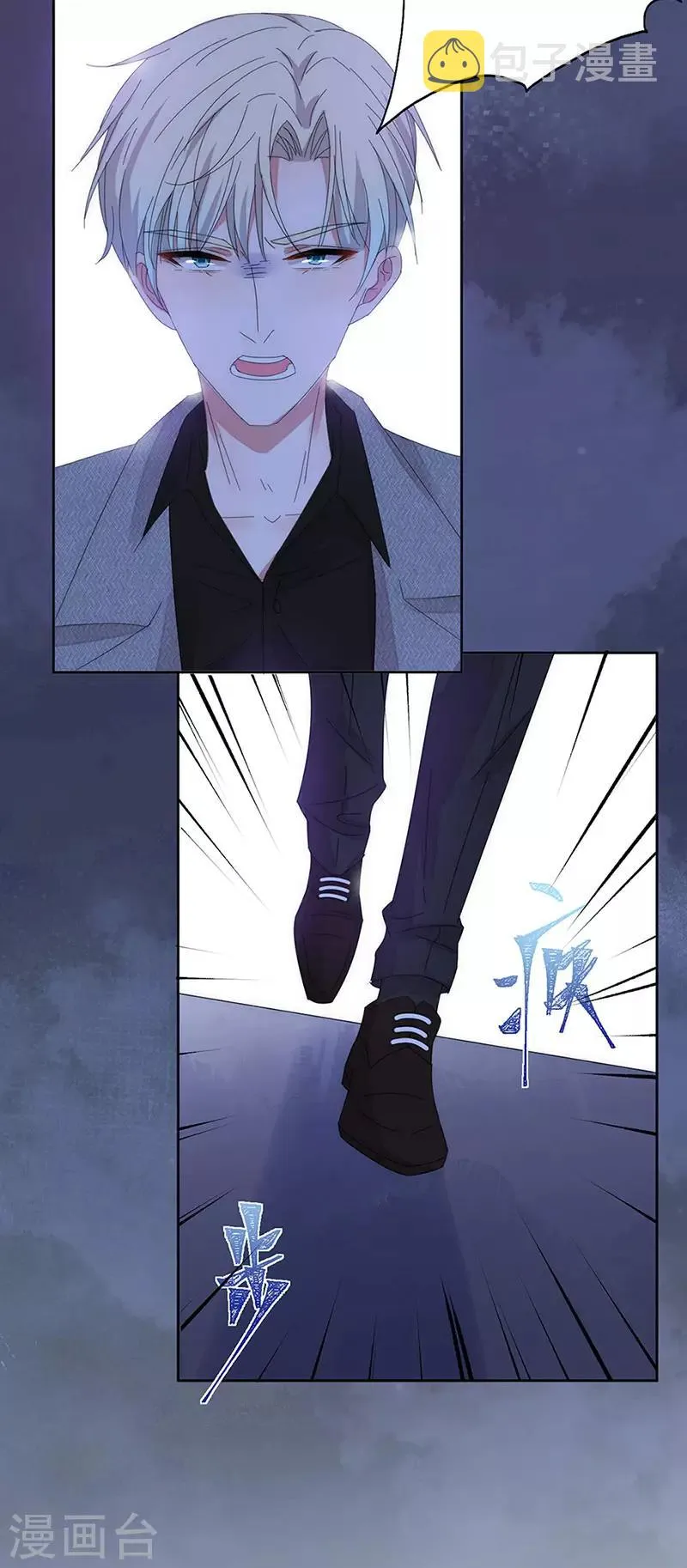 第148话 开始害怕吧 第5页