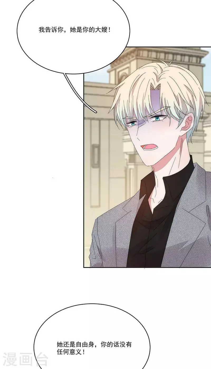 第148话 开始害怕吧 第10页