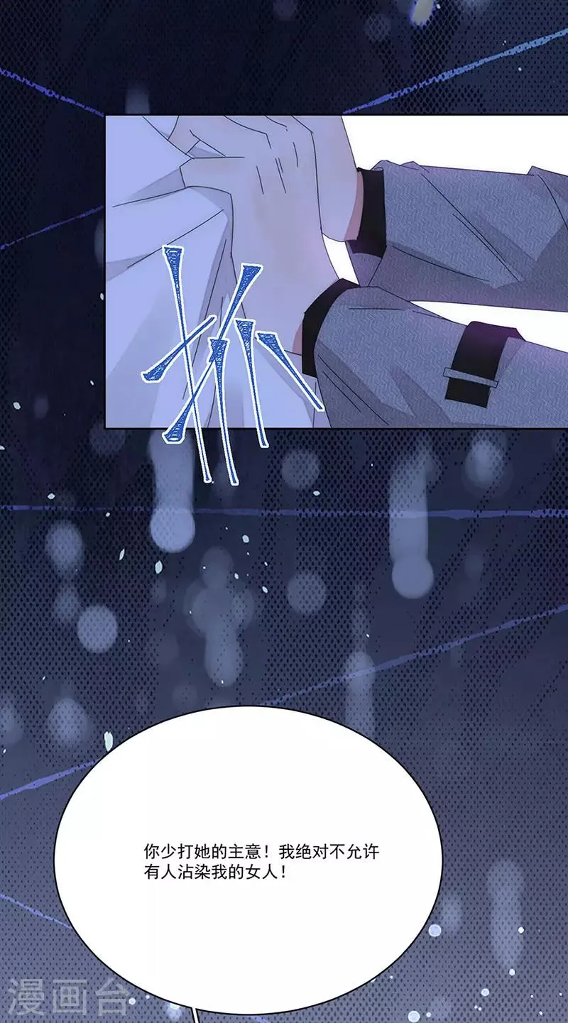 第148话 开始害怕吧 第12页