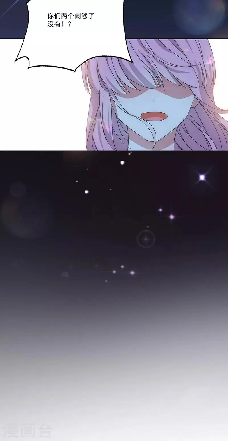 第148话 开始害怕吧 第15页