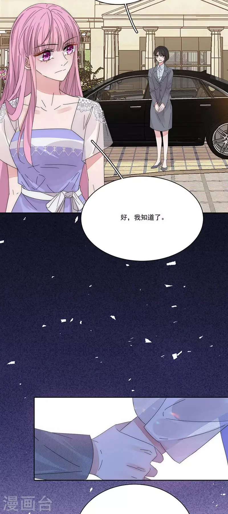 第148话 开始害怕吧 第20页