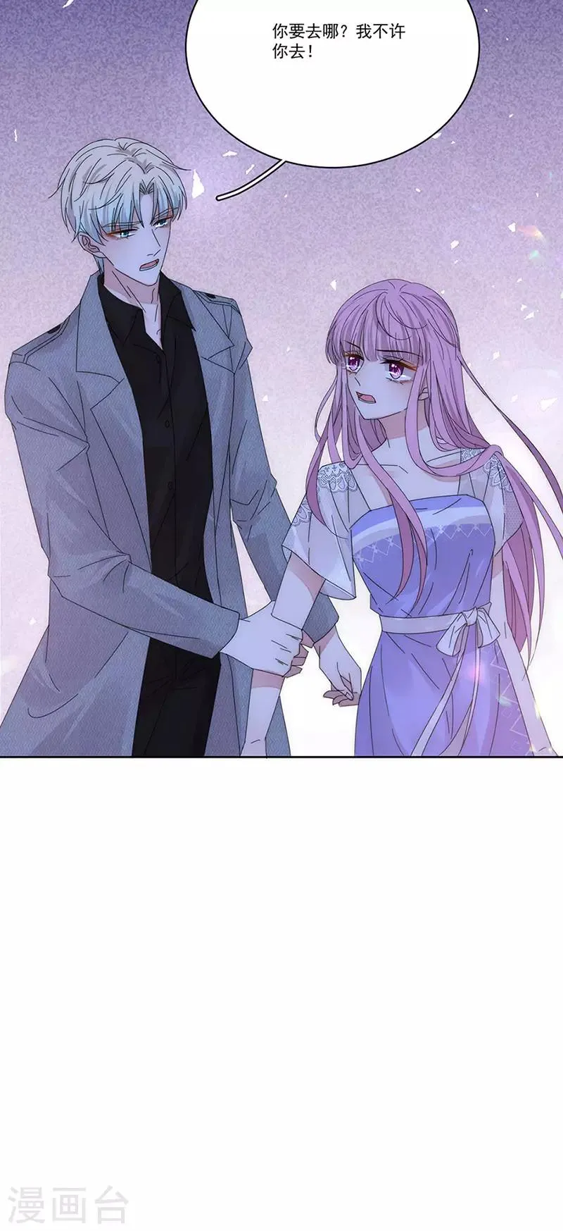 第148话 开始害怕吧 第21页