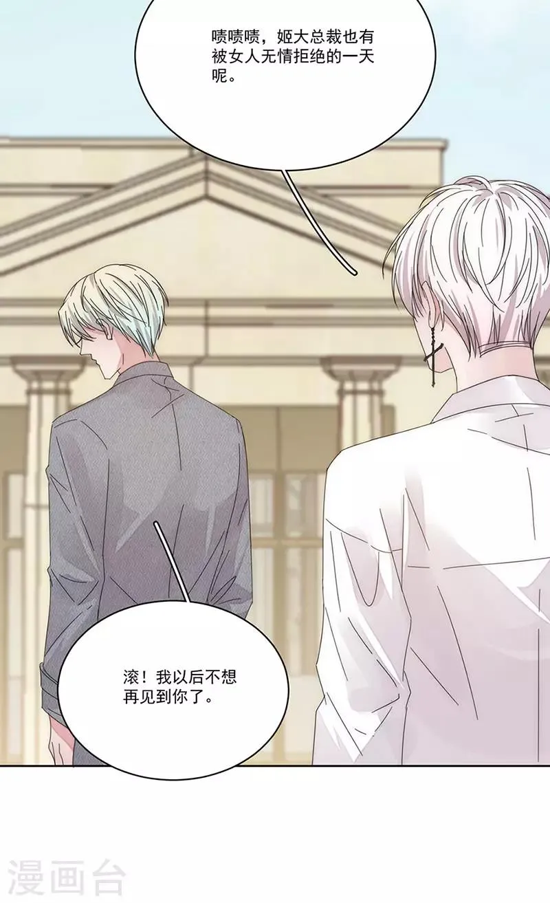 第148话 开始害怕吧 第24页