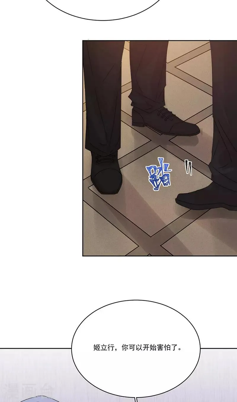 第148话 开始害怕吧 第28页