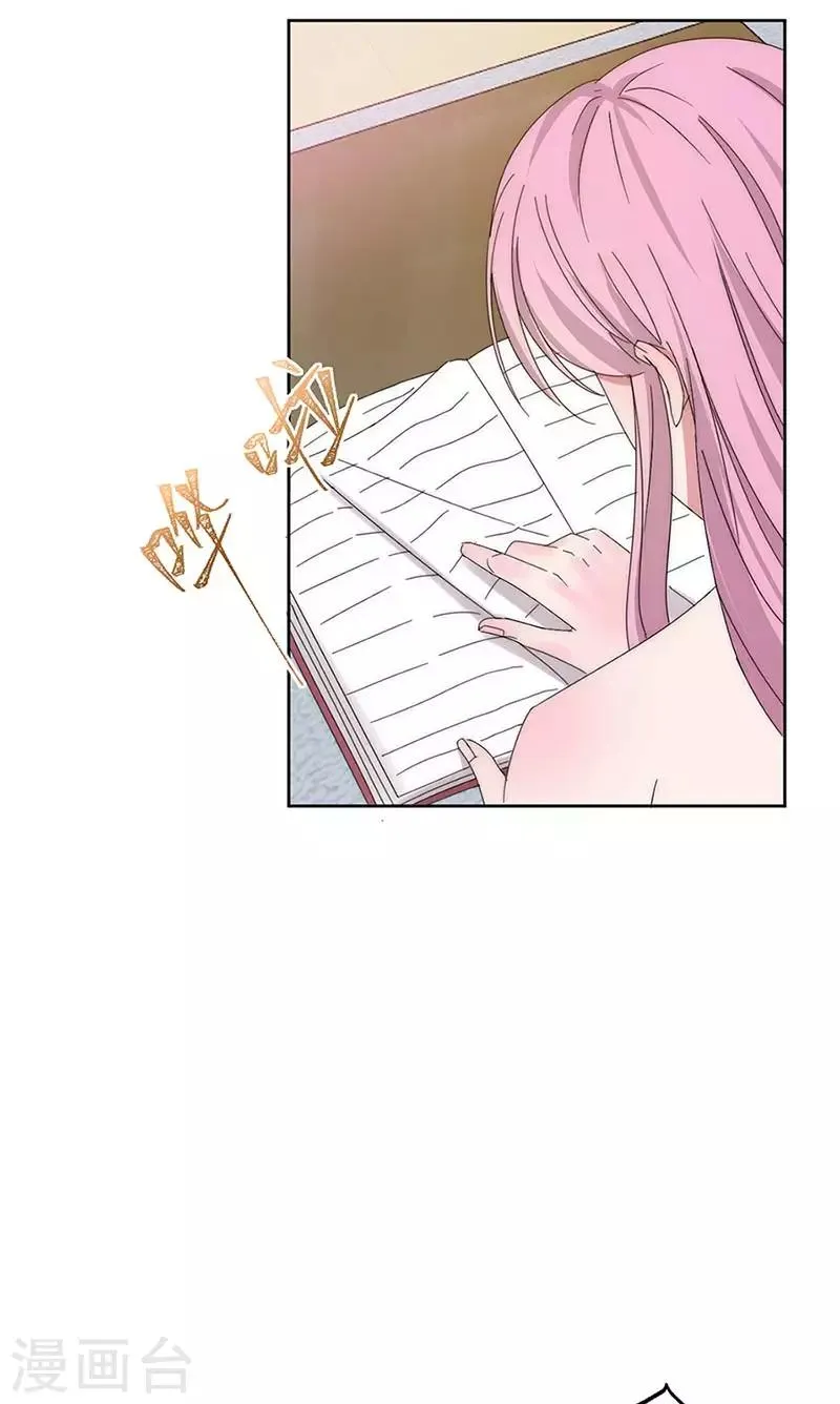 第149话 你爱的是我 第7页