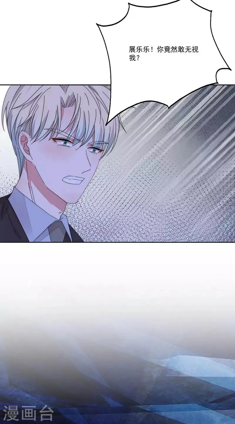第149话 你爱的是我 第8页