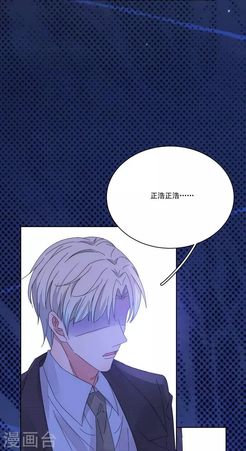 第149话 你爱的是我 第15页