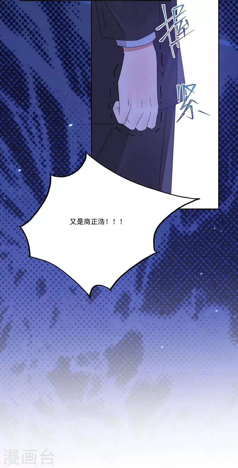 第149话 你爱的是我 第16页