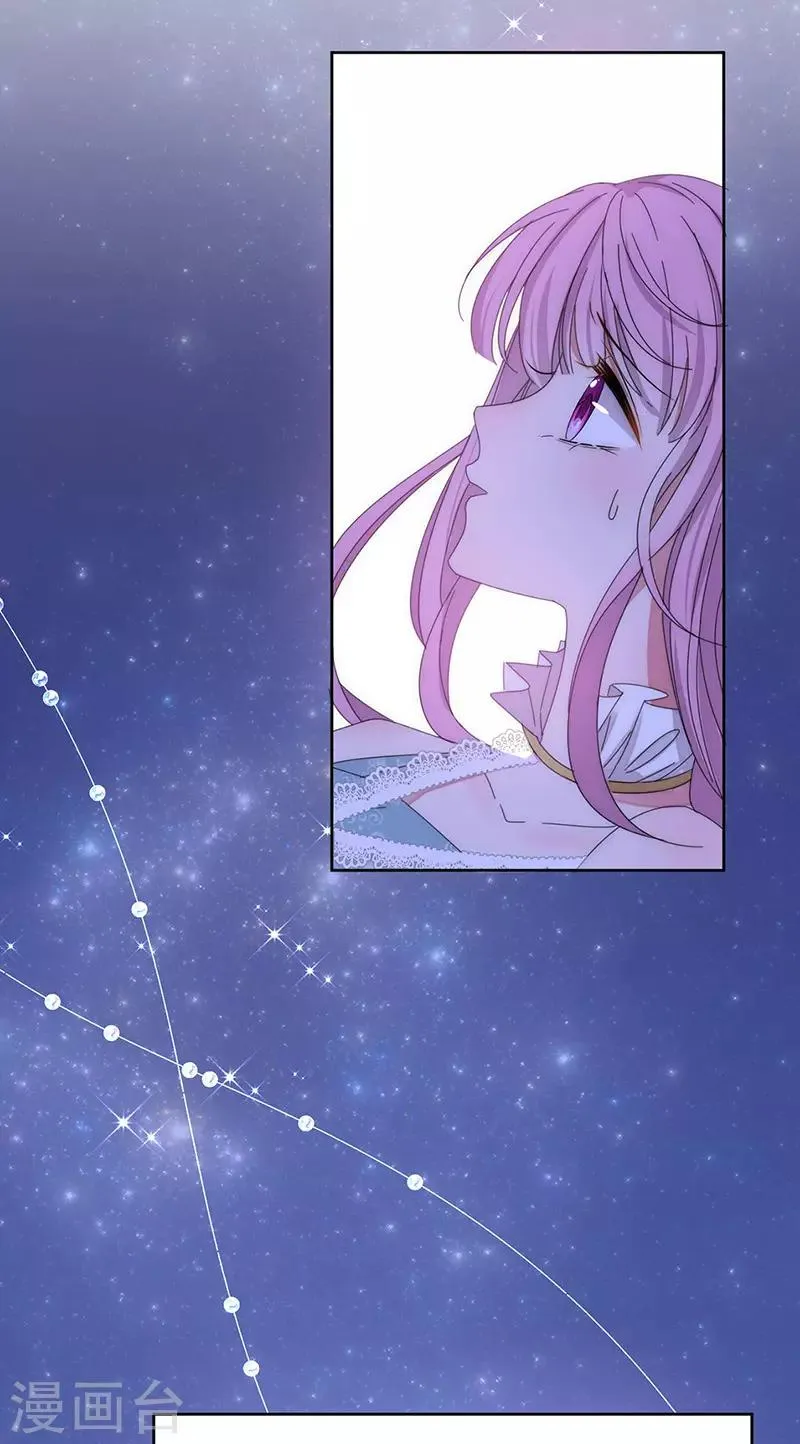 第149话 你爱的是我 第18页