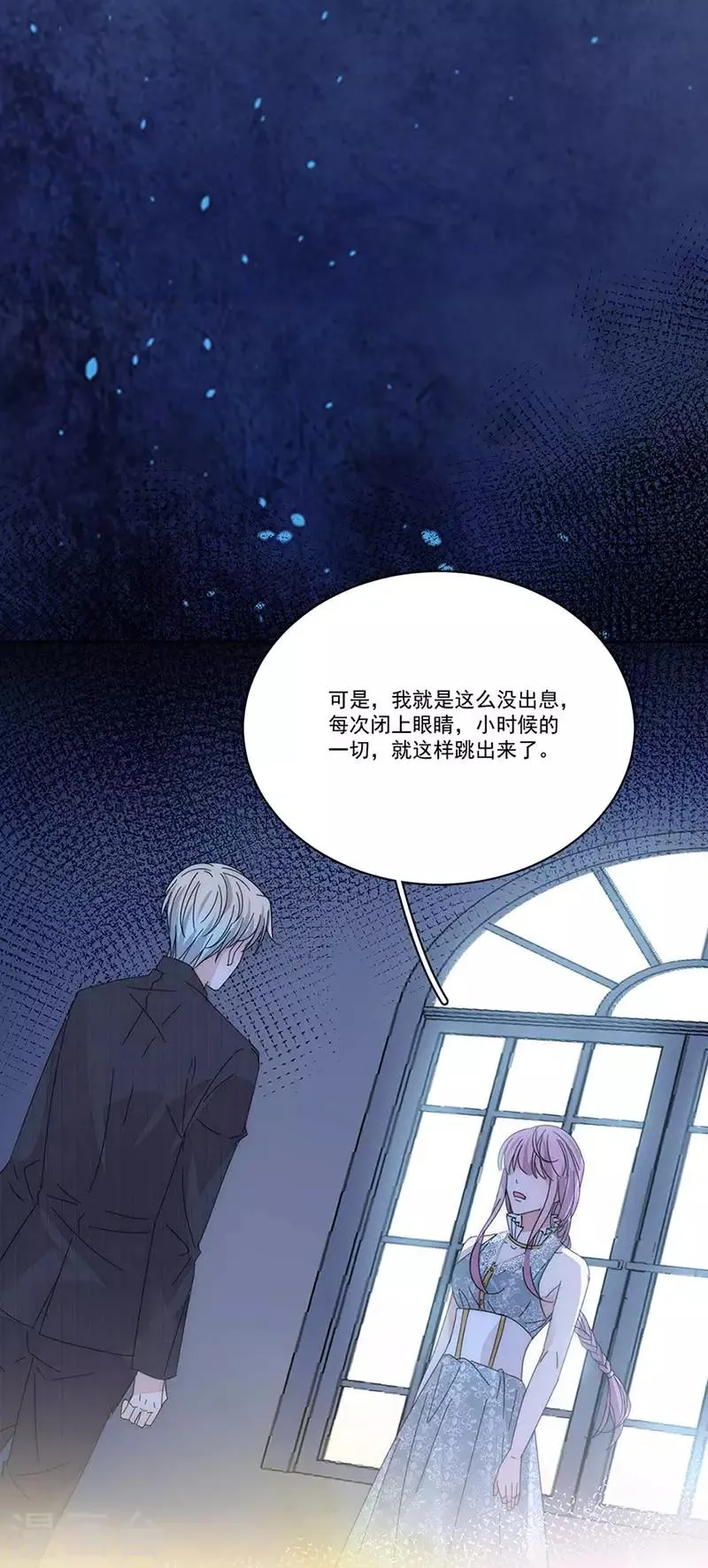 第149话 你爱的是我 第26页