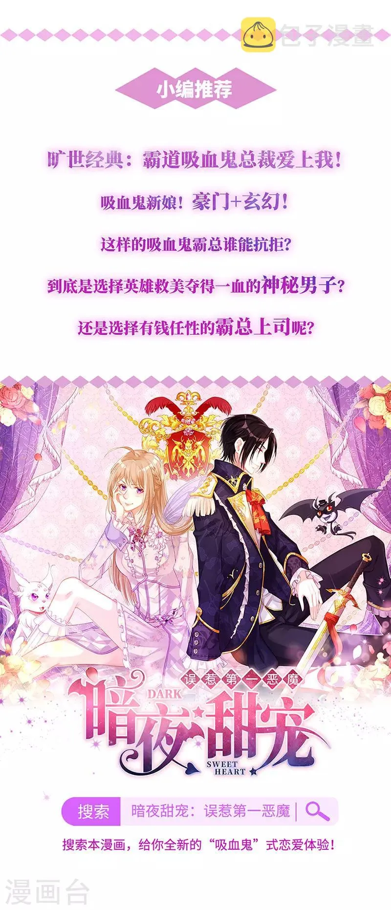 第149话 你爱的是我 第32页