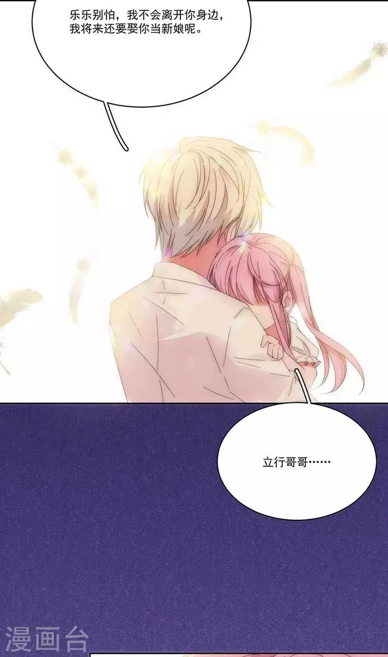 第150话 放过我吧 第4页